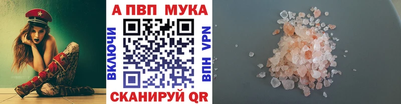 A-PVP Crystall Кадников