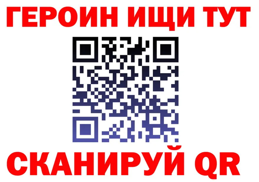 ГЕРОИН VHQ tor darknet гидра Кадников