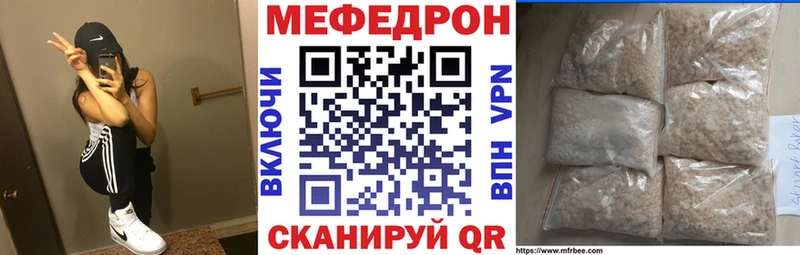 МЕФ мяу мяу  Кадников 