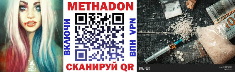 Метадон мёд  Кадников 